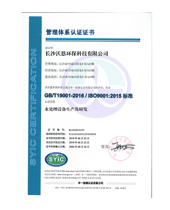 Management system certification