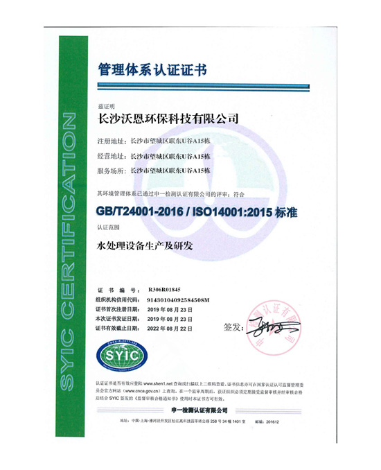 Management system certification